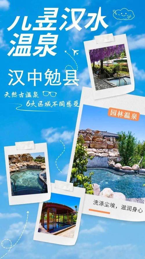去汉中市勉县温泉镇泡温泉大概需要多少花费?勉县温泉镇有多少个行政村-图2 去汉中市勉县温泉镇泡温泉大概需要多少花费?勉县温泉镇有多少个行政村-图2