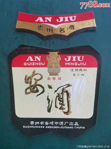 贵州安酒在安顺哪里?贵州安顺做场一个月多少钱-图2 贵州安酒在安顺哪里?贵州安顺做场一个月多少钱-图2