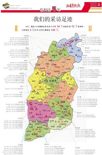 山西山阴岱岳要多少彩礼?山西山阴岱岳镇多少个村-图3 山西山阴岱岳要多少彩礼?山西山阴岱岳镇多少个村-图3