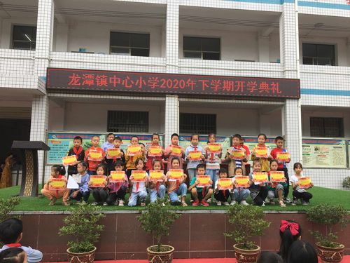 薛城龙潭小学一年级有几个班?溆浦县龙潭镇有多少个小学-图2 薛城龙潭小学一年级有几个班?溆浦县龙潭镇有多少个小学-图2