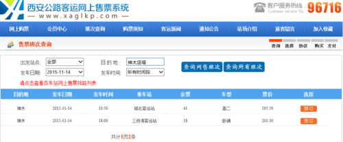 神木高铁站新址?榆林到店塔班车多少钱-图1 神木高铁站新址?榆林到店塔班车多少钱-图1