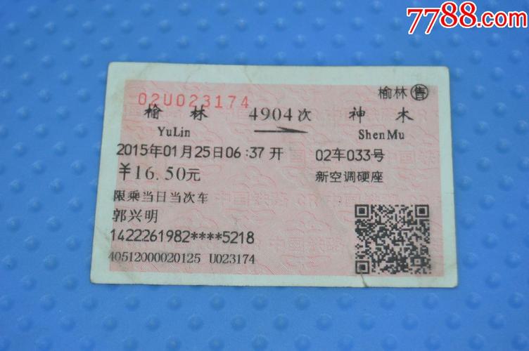 神木高铁站新址?榆林到店塔班车多少钱-图3 神木高铁站新址?榆林到店塔班车多少钱-图3