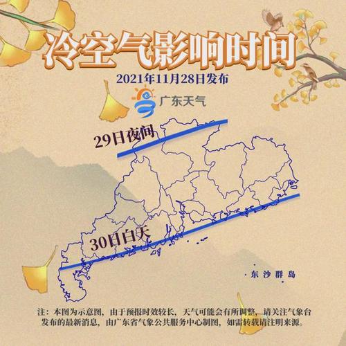 河源最冷的一年?河源最低气温是多少-图1 河源最冷的一年?河源最低气温是多少-图1