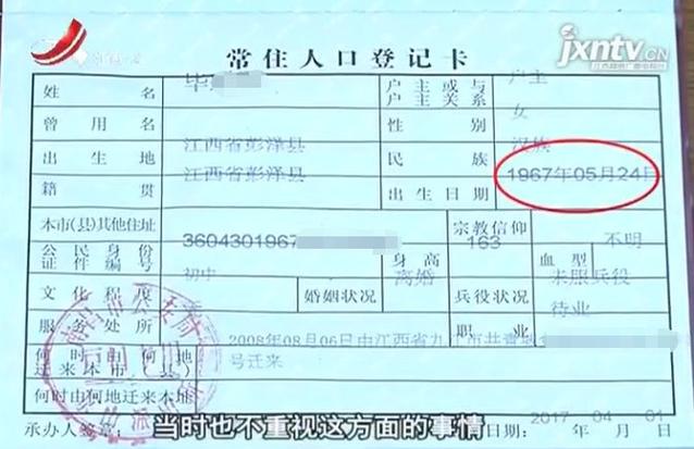 江西南昌身份证开头6位数?南昌的身份证号码开头是多少-图1 江西南昌身份证开头6位数?南昌的身份证号码开头是多少-图1