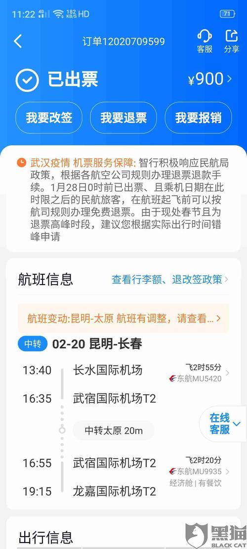 智行买的飞机票一直在出票中?智行飞机电话客服人工是多少-图1 智行买的飞机票一直在出票中?智行飞机电话客服人工是多少-图1