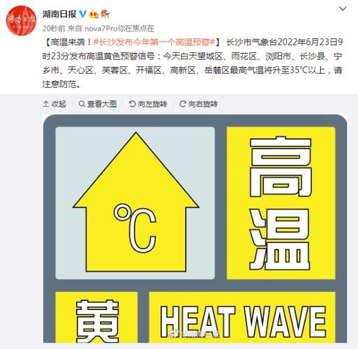 长沙气温为什么不能超过40度?长沙高温天多少度-图2 长沙气温为什么不能超过40度?长沙高温天多少度-图2