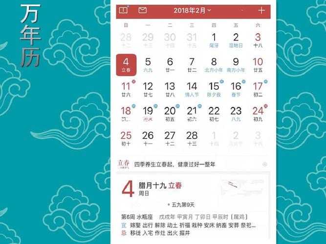 2021年广州入春时间?立春节气广州的温度是多少-图2 2021年广州入春时间?立春节气广州的温度是多少-图2
