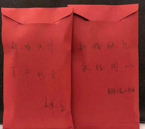 数字祝福语红包？发红包祝福语最多发多少字-图1