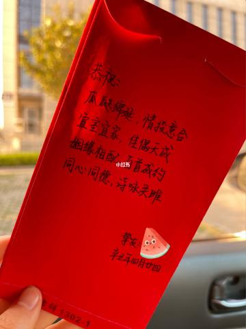 数字祝福语红包？发红包祝福语最多发多少字-图2