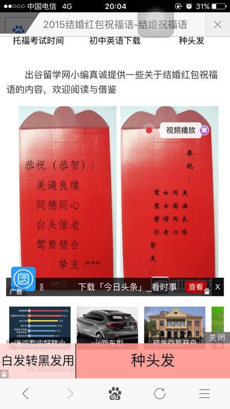 数字祝福语红包？发红包祝福语最多发多少字-图3