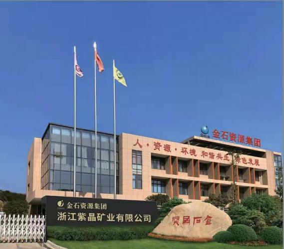 浙江紫晶矿业有限公司怎么样?常山县城到芳村镇有多少公里-图2 浙江紫晶矿业有限公司怎么样?常山县城到芳村镇有多少公里-图2