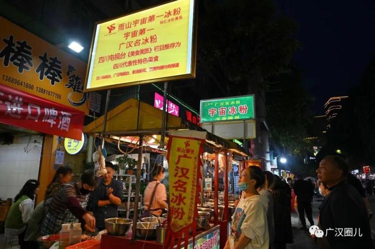 四川广汉有什么好玩的地方?好吃的东西?具体点哈~?四川广汉冬天最低温度多少-图3 四川广汉有什么好玩的地方?好吃的东西?具体点哈~?四川广汉冬天最低温度多少-图3