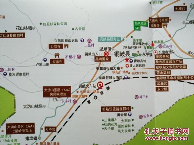 铜鼓县有多少乡镇?宜春到铜鼓县永宁镇多少公里-图2 铜鼓县有多少乡镇?宜春到铜鼓县永宁镇多少公里-图2