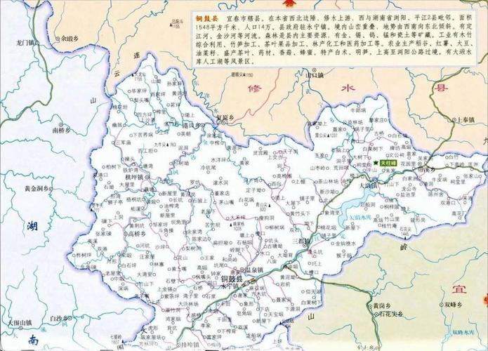 铜鼓县有多少乡镇?宜春到铜鼓县永宁镇多少公里-图3 铜鼓县有多少乡镇?宜春到铜鼓县永宁镇多少公里-图3