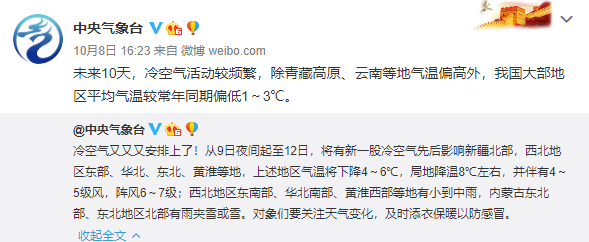 惠州天气什么时候回温？惠州十月份温度是多少-图2