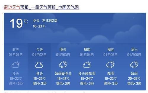 郑州十月最冷多少度?郑州昨天夜晚有多少度-图2 郑州十月最冷多少度?郑州昨天夜晚有多少度-图2