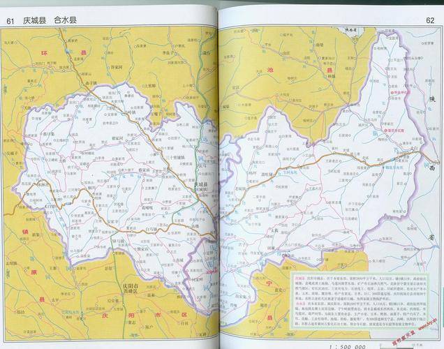 甘肃省合水县一共有几个乡镇?都分别叫什么名字?甘肃太白镇多少人-图3 甘肃省合水县一共有几个乡镇?都分别叫什么名字?甘肃太白镇多少人-图3