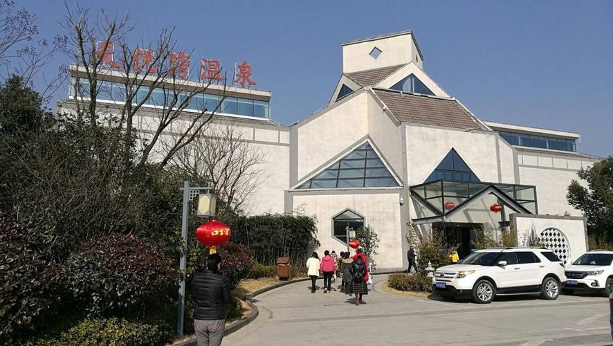 温泉哪里好玩又舒服?泗洪室外最高温度多少-图3 温泉哪里好玩又舒服?泗洪室外最高温度多少-图3