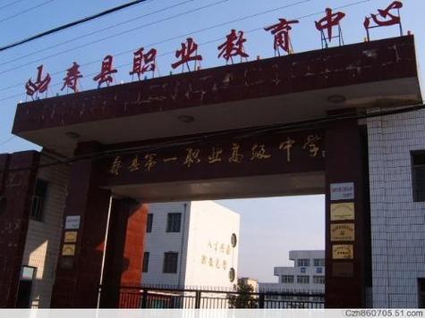 安徽省寿县三觉职高介绍?寿县三觉镇邮政编码是多少-图2 安徽省寿县三觉职高介绍?寿县三觉镇邮政编码是多少-图2
