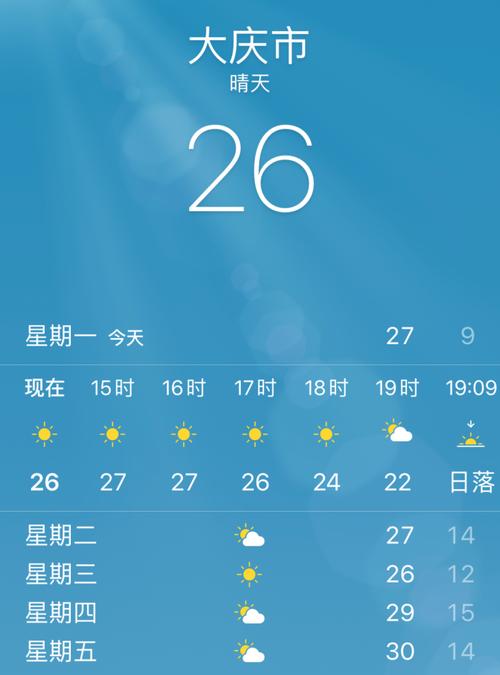 大庆的天气情况?大庆十一天气大概多少度-图3 大庆的天气情况?大庆十一天气大概多少度-图3