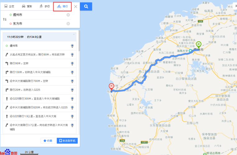 广州如何去儋州?从儋州市打的到东方市多少钱-图1 广州如何去儋州?从儋州市打的到东方市多少钱-图1