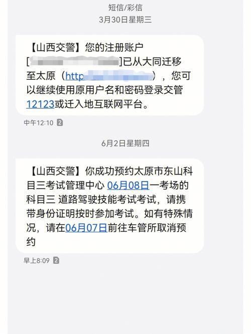 大同科三有几个考场?大同周士庄房价多少首付多少-图1 大同科三有几个考场?大同周士庄房价多少首付多少-图1