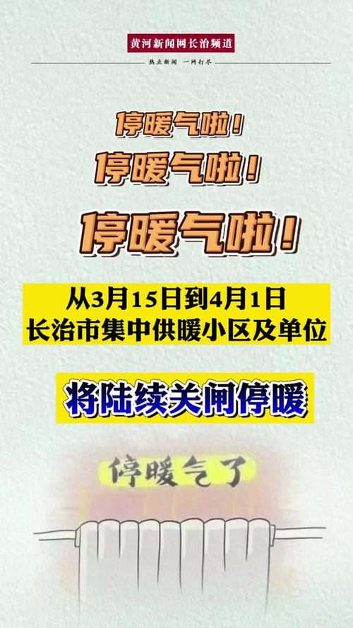 2022年长治冬天暖气会不会提前?今天长治温度多少-图3 2022年长治冬天暖气会不会提前?今天长治温度多少-图3