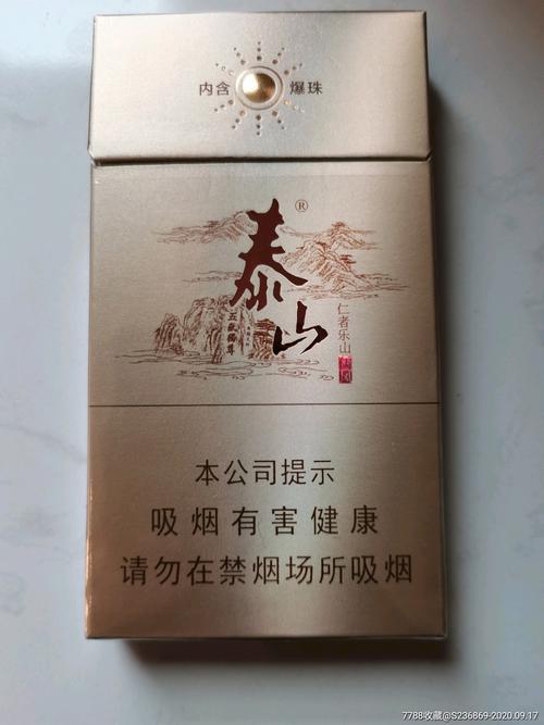泰山儒风细支广告语?黄盒细支泰山多少钱一盒-图3 泰山儒风细支广告语?黄盒细支泰山多少钱一盒-图3