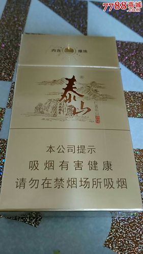 泰山儒风细支广告语?黄盒细支泰山多少钱一盒-图2 泰山儒风细支广告语?黄盒细支泰山多少钱一盒-图2