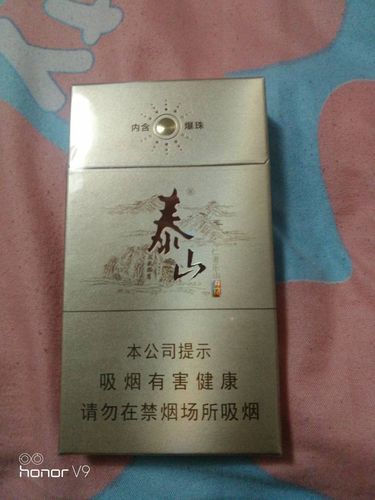 泰山儒风细支广告语?黄盒细支泰山多少钱一盒-图1 泰山儒风细支广告语?黄盒细支泰山多少钱一盒-图1