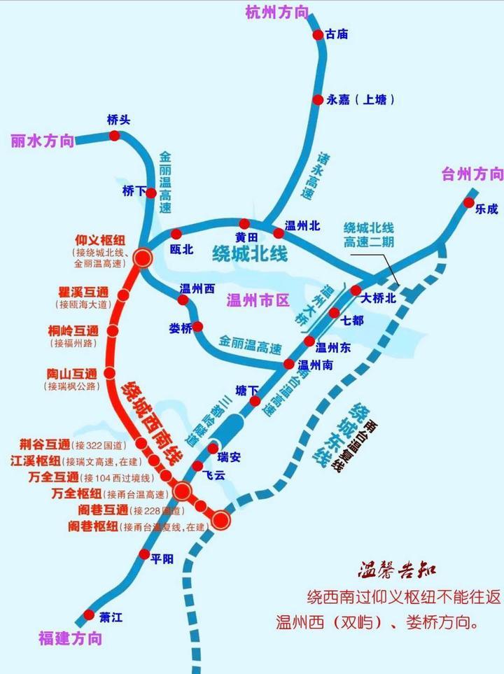 温州有几个高速口?龙湾机场到永嘉岩坦多少公里-图2 温州有几个高速口?龙湾机场到永嘉岩坦多少公里-图2
