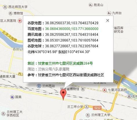 兰州市经纬度标准?甘肃武威的纬度是多少-图1 兰州市经纬度标准?甘肃武威的纬度是多少-图1