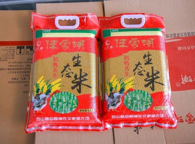 马鞍山有多高?马鞍山大米多少钱一斤-图3 马鞍山有多高?马鞍山大米多少钱一斤-图3