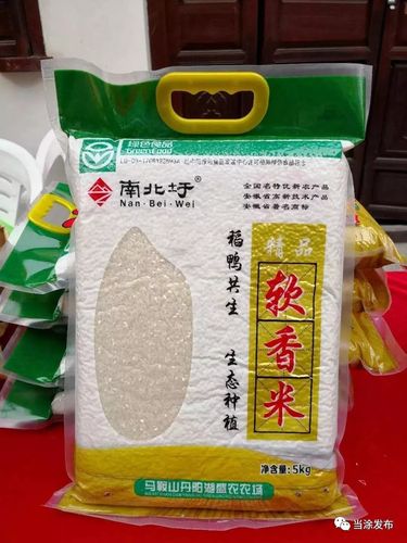 马鞍山有多高?马鞍山大米多少钱一斤-图2 马鞍山有多高?马鞍山大米多少钱一斤-图2