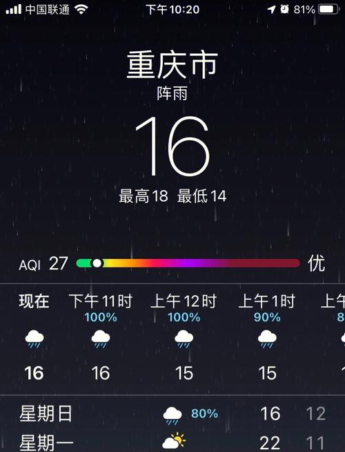 十月份的重庆和北京温度差多少?北京十月底气温多少-图2 十月份的重庆和北京温度差多少?北京十月底气温多少-图2