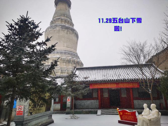 五台山上下午最冷多少度?五台山27号到31号气温多少-图3 五台山上下午最冷多少度?五台山27号到31号气温多少-图3
