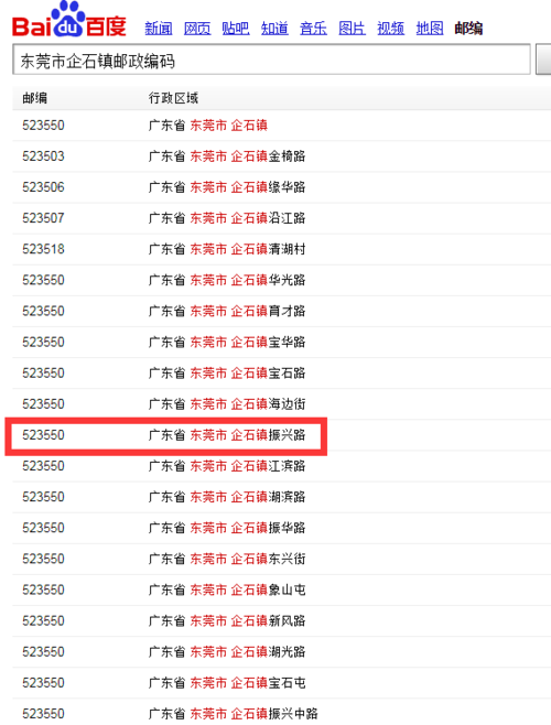 隆昌县中学都有哪些?隆昌市石碾镇邮政编码是多少-图2 隆昌县中学都有哪些?隆昌市石碾镇邮政编码是多少-图2