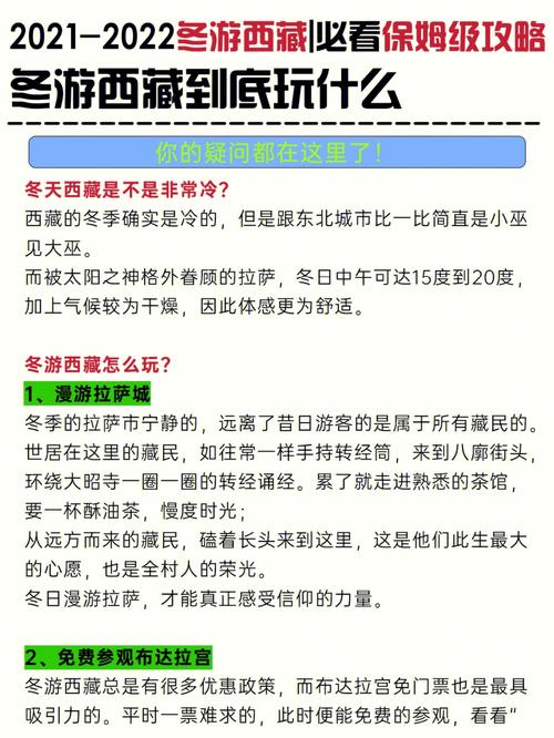 拉萨冬季不冷的原因?拉萨冬季最低气温多少度-图2 拉萨冬季不冷的原因?拉萨冬季最低气温多少度-图2