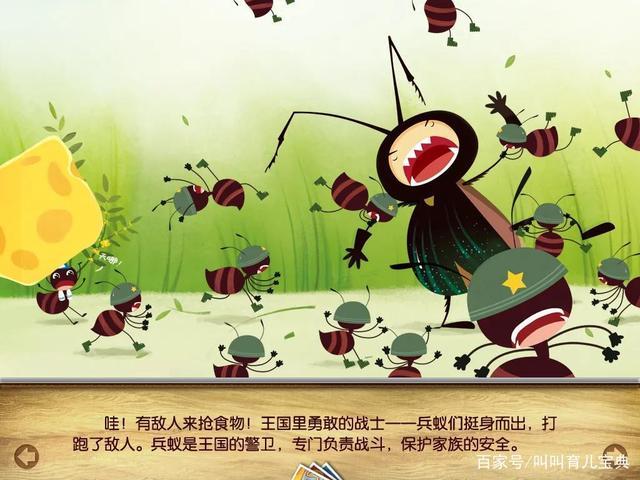 蚂蚁王国的故事主要内容?金矿一周休息多少天-图3 蚂蚁王国的故事主要内容?金矿一周休息多少天-图3