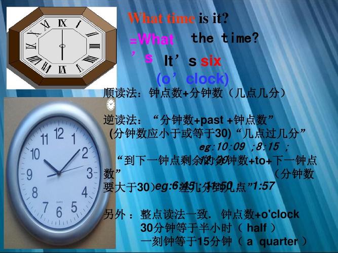 时钟一刻等于多少分钟?一时六刻钟等于多少分钟-图1 时钟一刻等于多少分钟?一时六刻钟等于多少分钟-图1