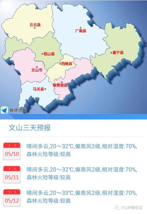532621所代表的省市县是什么?富宁县最高气温是多少度-图1 532621所代表的省市县是什么?富宁县最高气温是多少度-图1