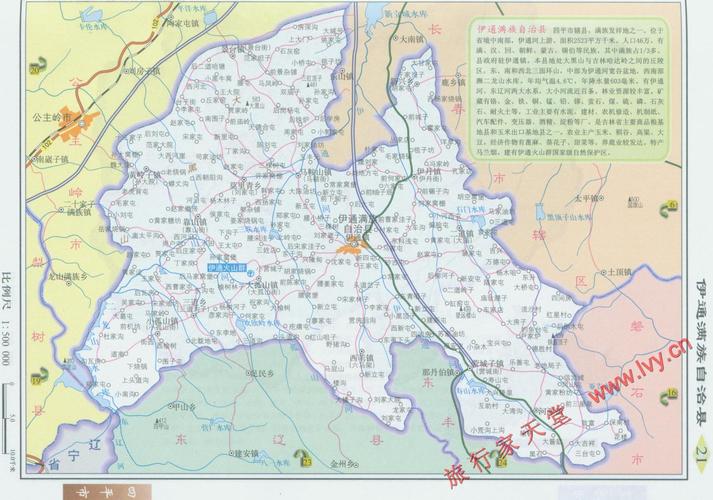 大孤山市场下午关门吗?伊通到西苇镇多少公里-图1 大孤山市场下午关门吗?伊通到西苇镇多少公里-图1