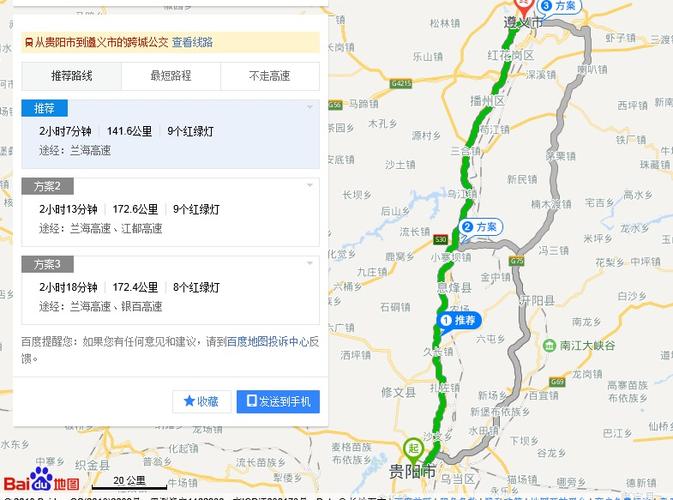 遵义站到播州区乌江镇怎样坐车?遵义到乌江的班车一天多少趟-图2 遵义站到播州区乌江镇怎样坐车?遵义到乌江的班车一天多少趟-图2