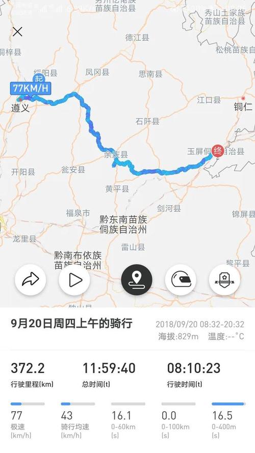 遵义站到播州区乌江镇怎样坐车?遵义到乌江的班车一天多少趟-图3 遵义站到播州区乌江镇怎样坐车?遵义到乌江的班车一天多少趟-图3