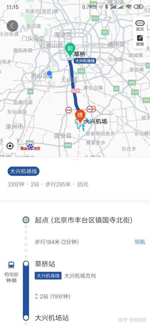 大兴机场位置在六环外吗?北京大兴九月通常多少度-图3 大兴机场位置在六环外吗?北京大兴九月通常多少度-图3