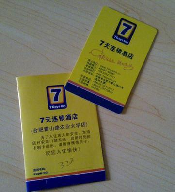 2021龙华富士康国庆节放多久?龙华新区七天酒店电话是多少钱-图1 2021龙华富士康国庆节放多久?龙华新区七天酒店电话是多少钱-图1