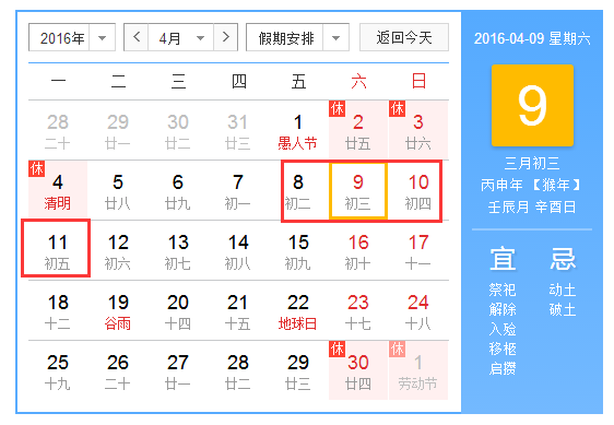 3月份有31天,上旬有几天?三月上旬有多少天-图1 3月份有31天,上旬有几天?三月上旬有多少天-图1