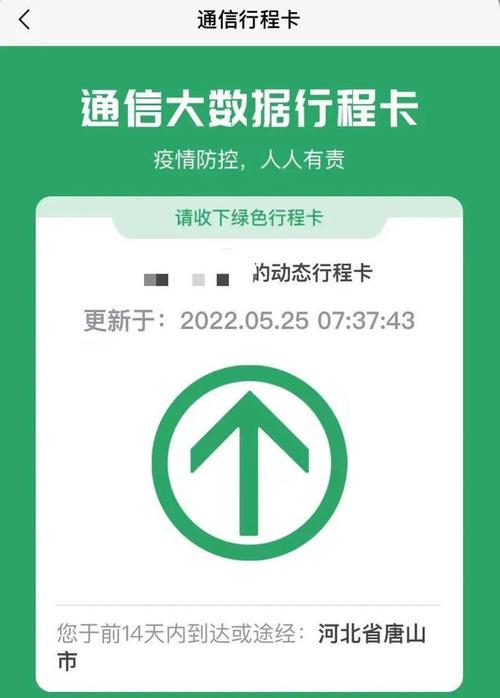 行程码摘星意味着什么?百色24小小时药店电话是多少-图3 行程码摘星意味着什么?百色24小小时药店电话是多少-图3
