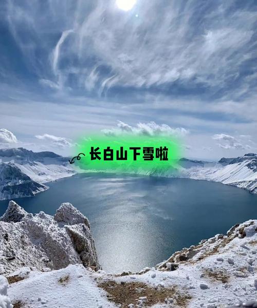 长白山顶气温多少?长白山8月山顶温度多少-图1 长白山顶气温多少?长白山8月山顶温度多少-图1