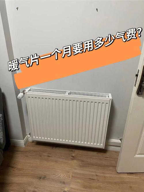 2020年暖气接入费用？长春卖暖气多少钱一平米-图3